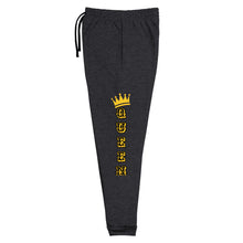 Load image into Gallery viewer, Queen Unisex Joggers