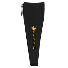 Load image into Gallery viewer, Queen Unisex Joggers