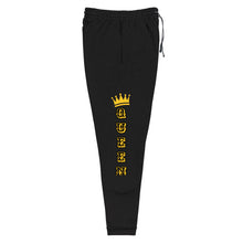 Load image into Gallery viewer, Queen Unisex Joggers
